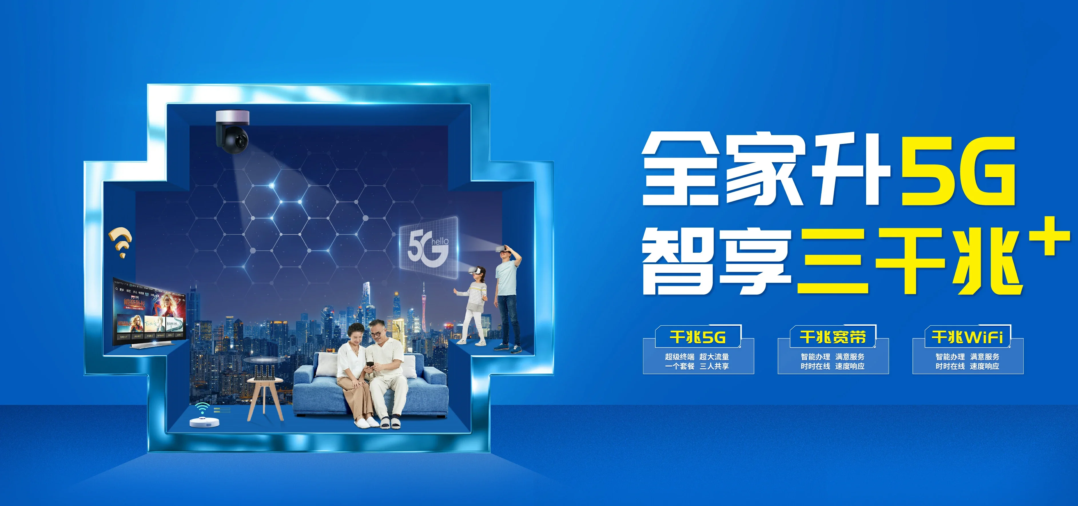 中国电信 信阳电信宽带 宽带套餐