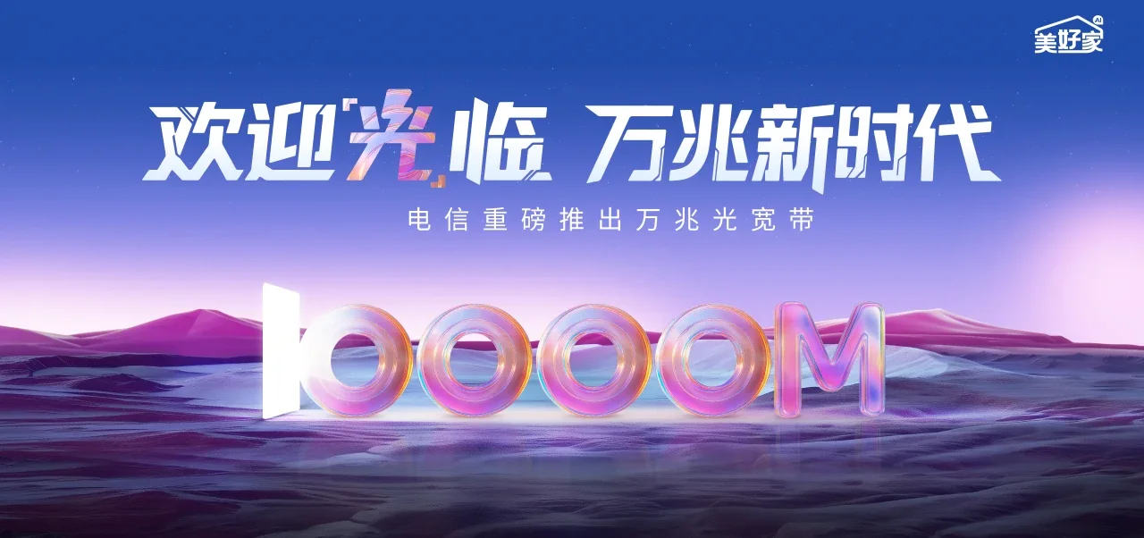 中国电信 信阳电信宽带 宽带套餐